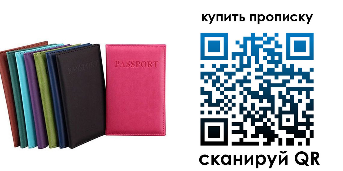 прописка в квартире в Новоузенске