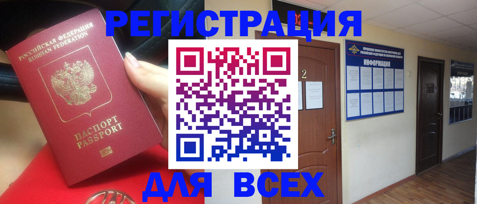 прописка гарантия в Новоузенске