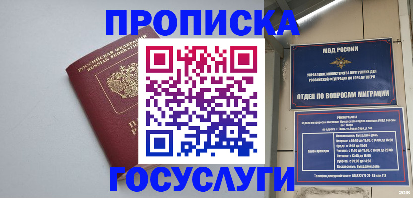 временная регистрация надежно в Новоузенске