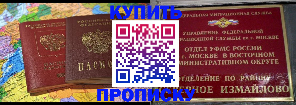 временная регистрация для всех в Новоузенске