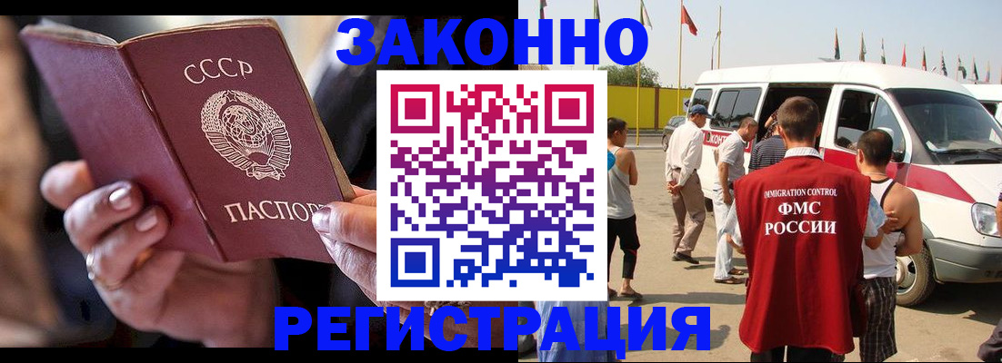 прописка от собственника в Новоузенске
